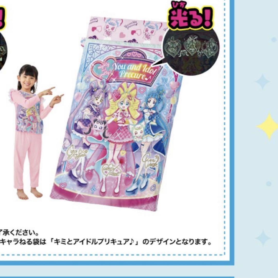 キャラ寝る袋　光るパジャマ　プリキュア