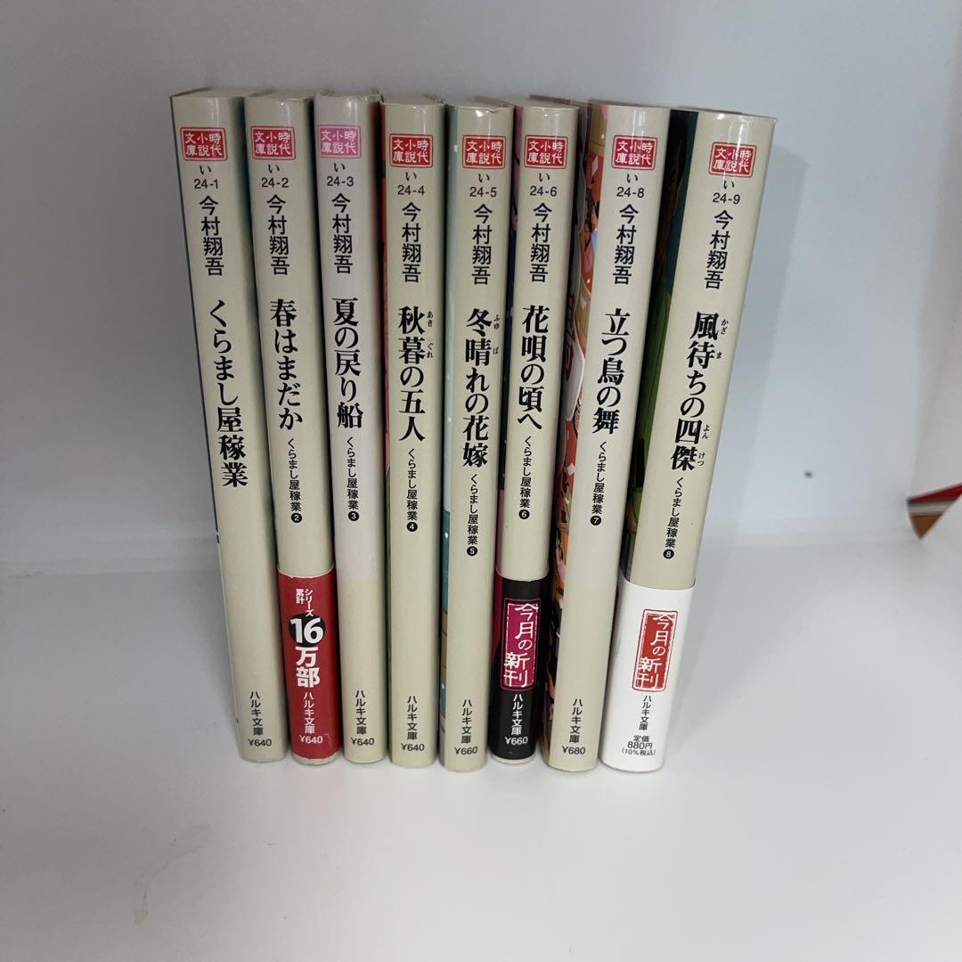 全巻セット liefur77710 くらまし屋稼業 全巻セット - メルカリ