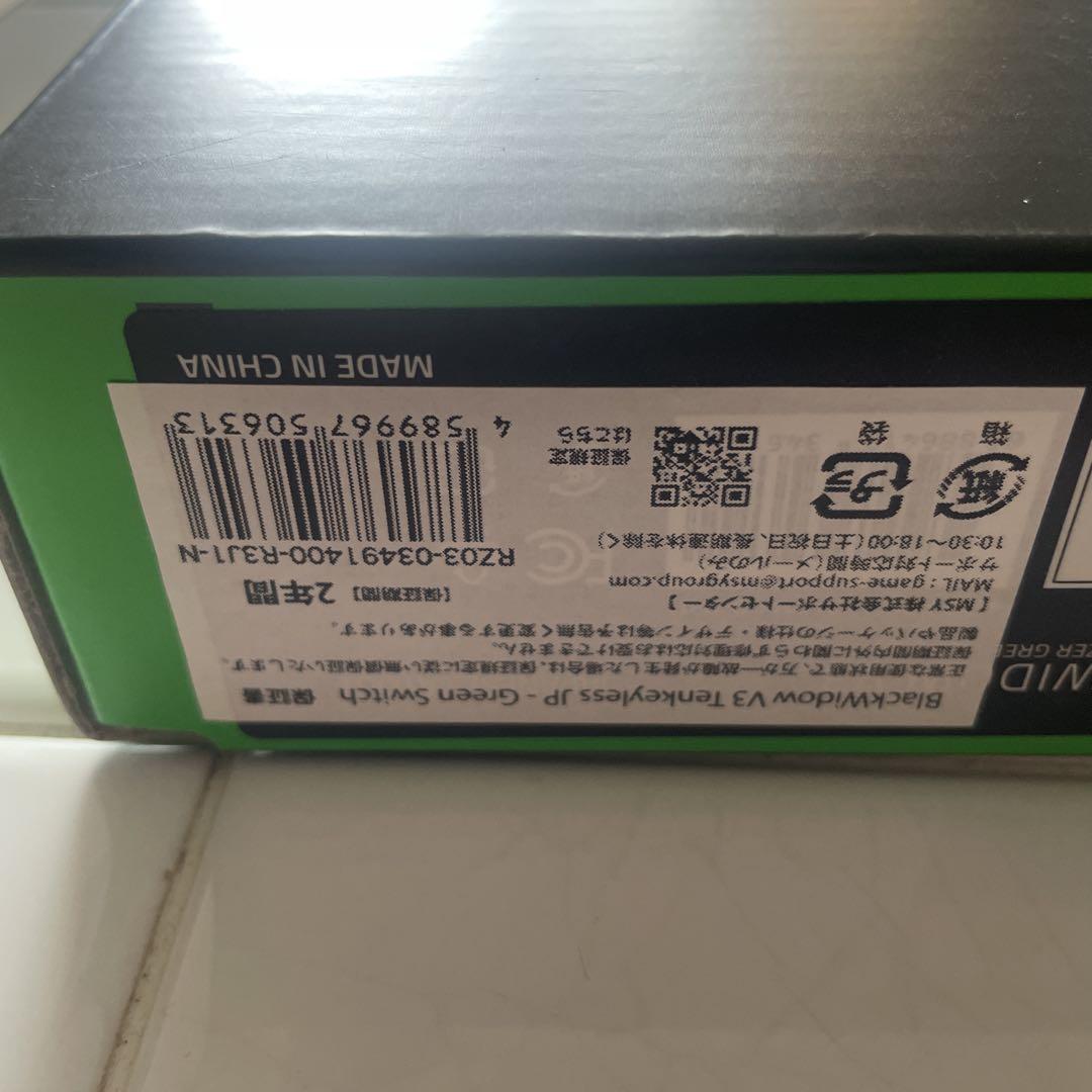 Razer BLACKWIDOW V3 TENKEYLESS