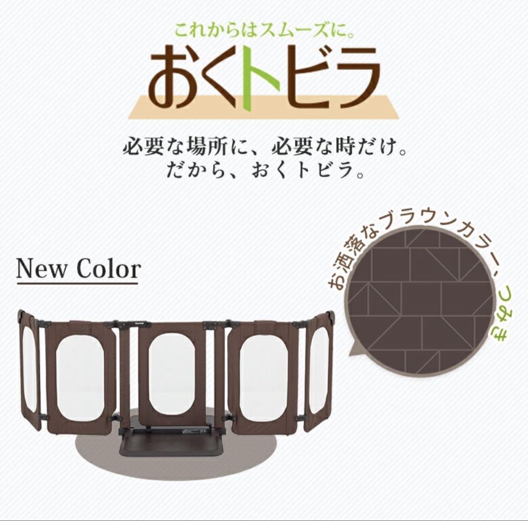 美品　日本育児　おくだけとおせんぼ　おくトビラ Lサイズ　ベビーゲート