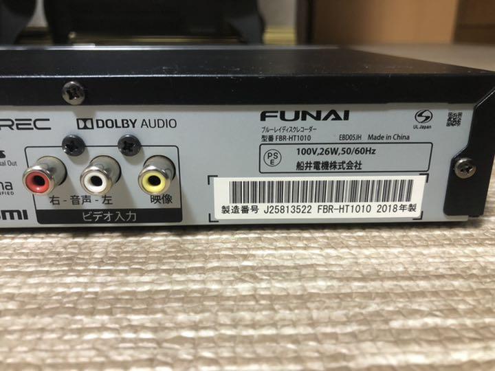全国無料新作 FUNAI フナイ FBR-HT1010 3D対応 Fp6Jh-m68367222421 2022夏季