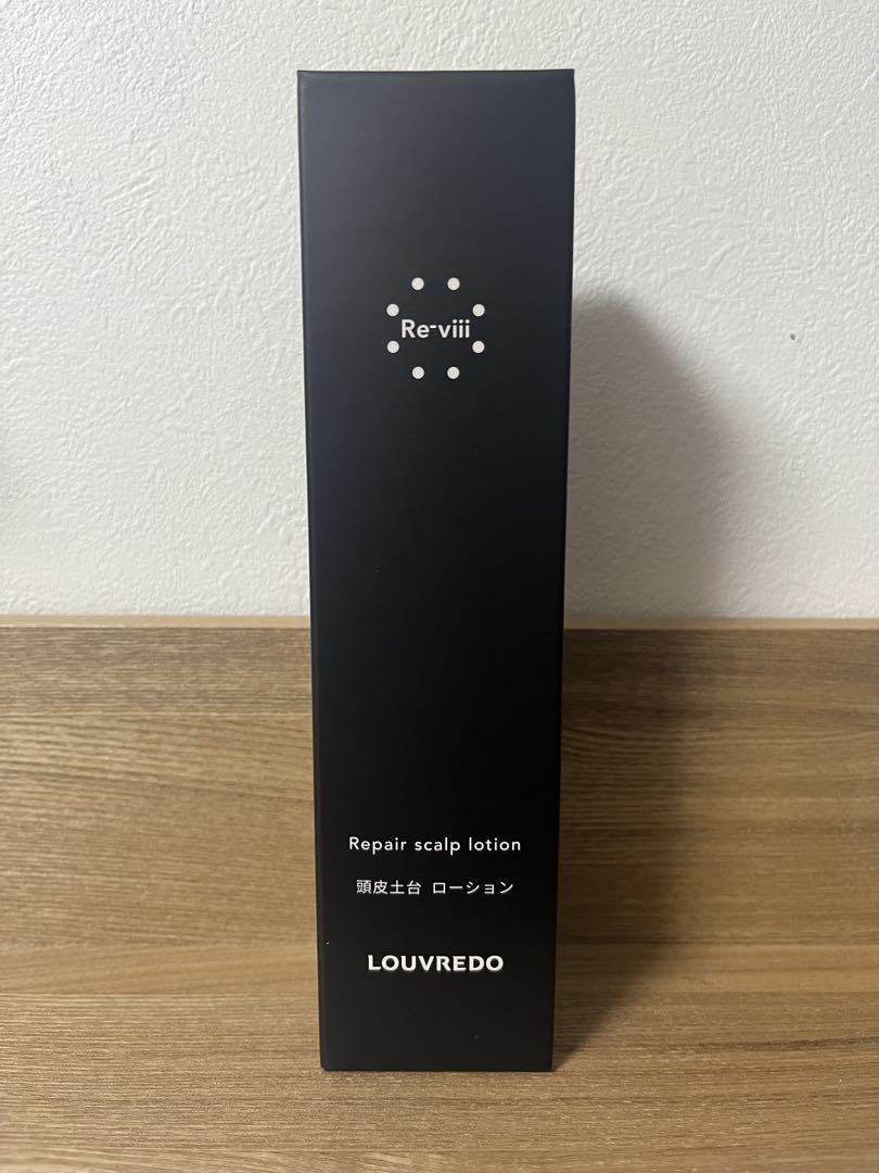 【新品未開封】Louvredo レヴィスカルプローション 200ml