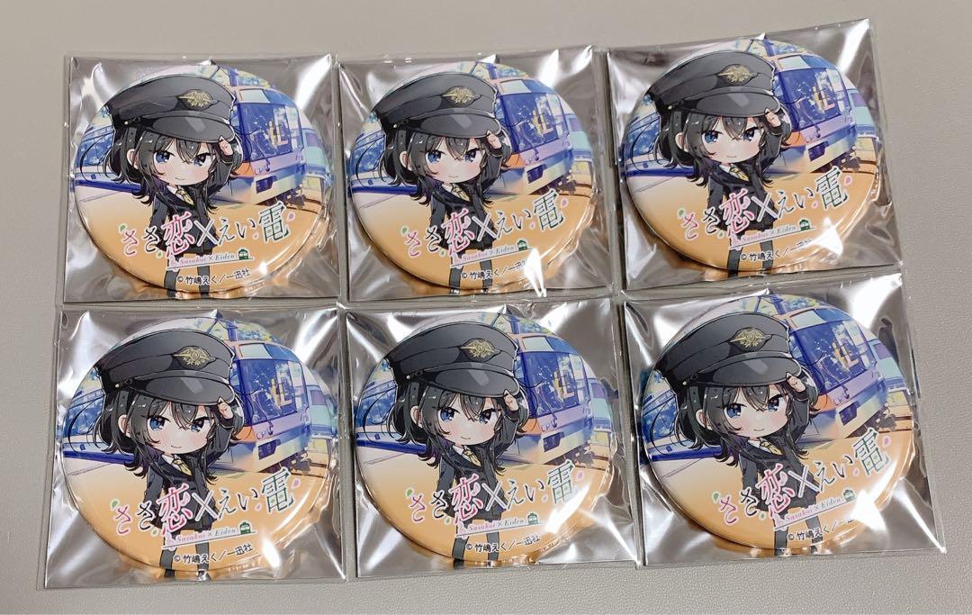 D–10 ザンカ くじ引き堂 ガチアクタ 缶バッジ ピンズ