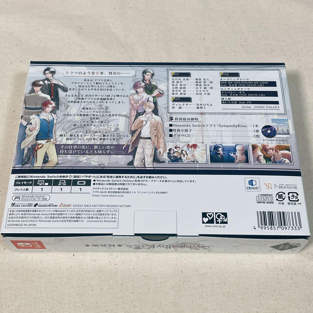 Nintendo Switch Nintendo Switch Sympathy Kiss (CERO D)