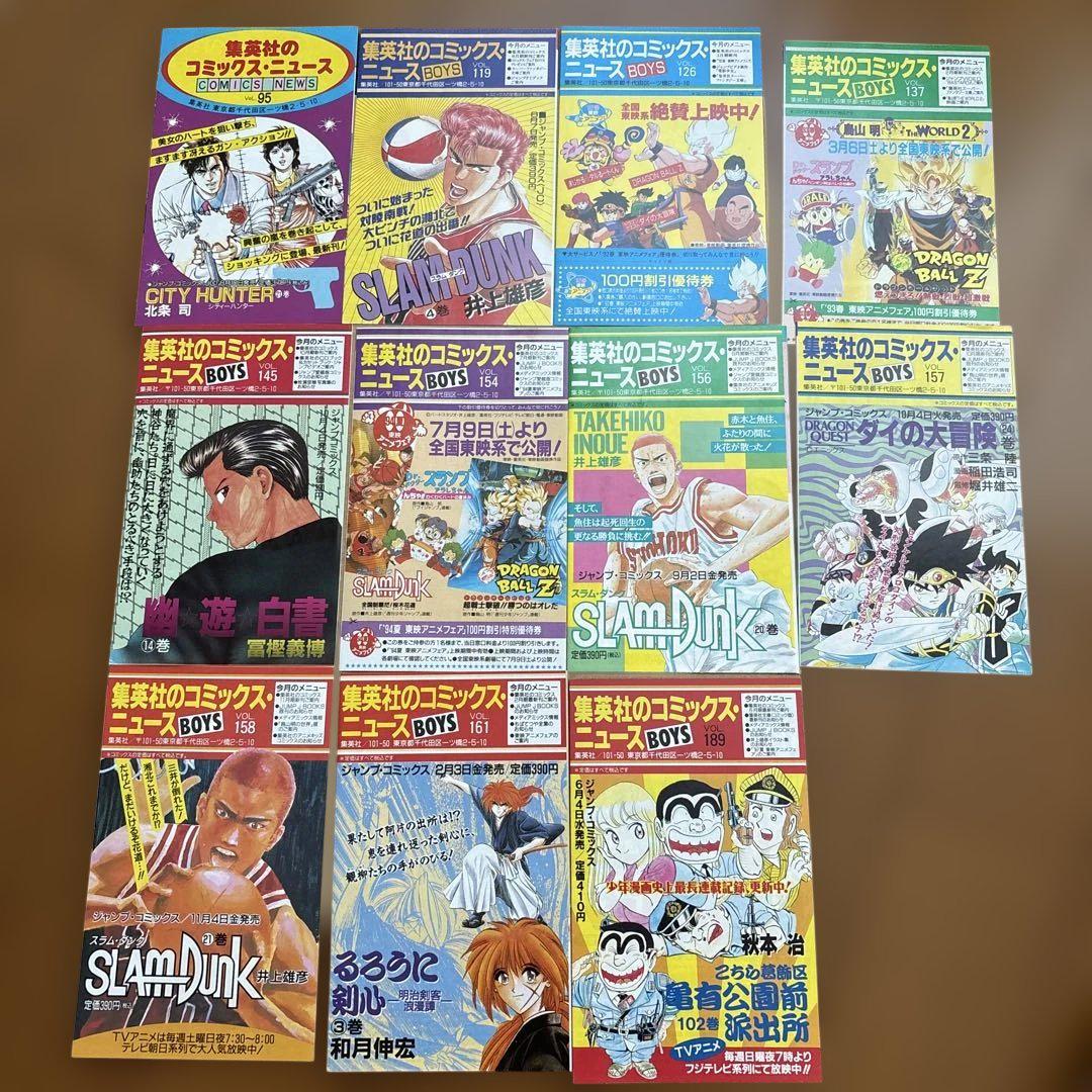 コミックニュース 9枚 - メルカリ