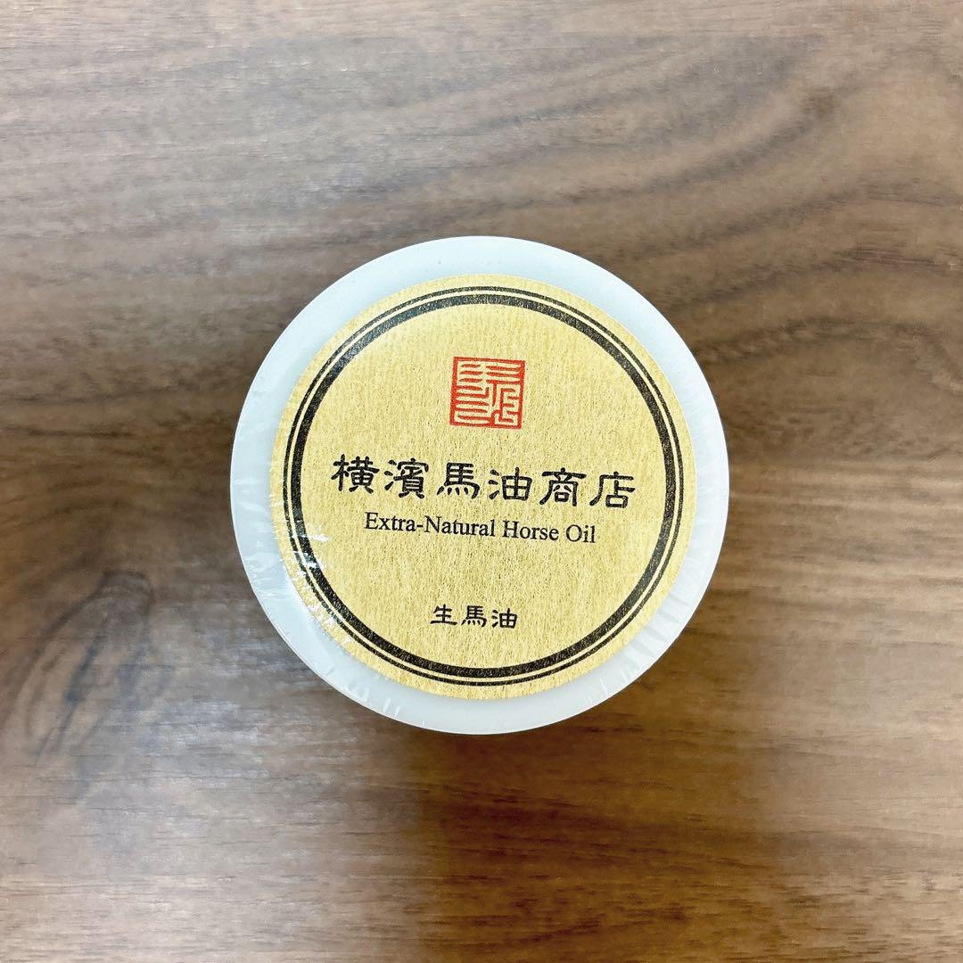 横濱馬油商店 エクストラナチュラルオイル 50g 新品
