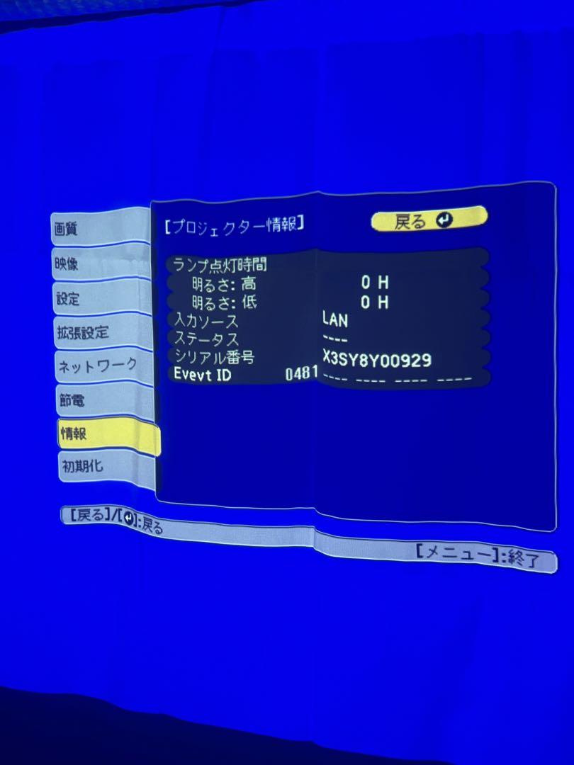 EPSON プロジェクター EB-1780W 3000lm エプソン