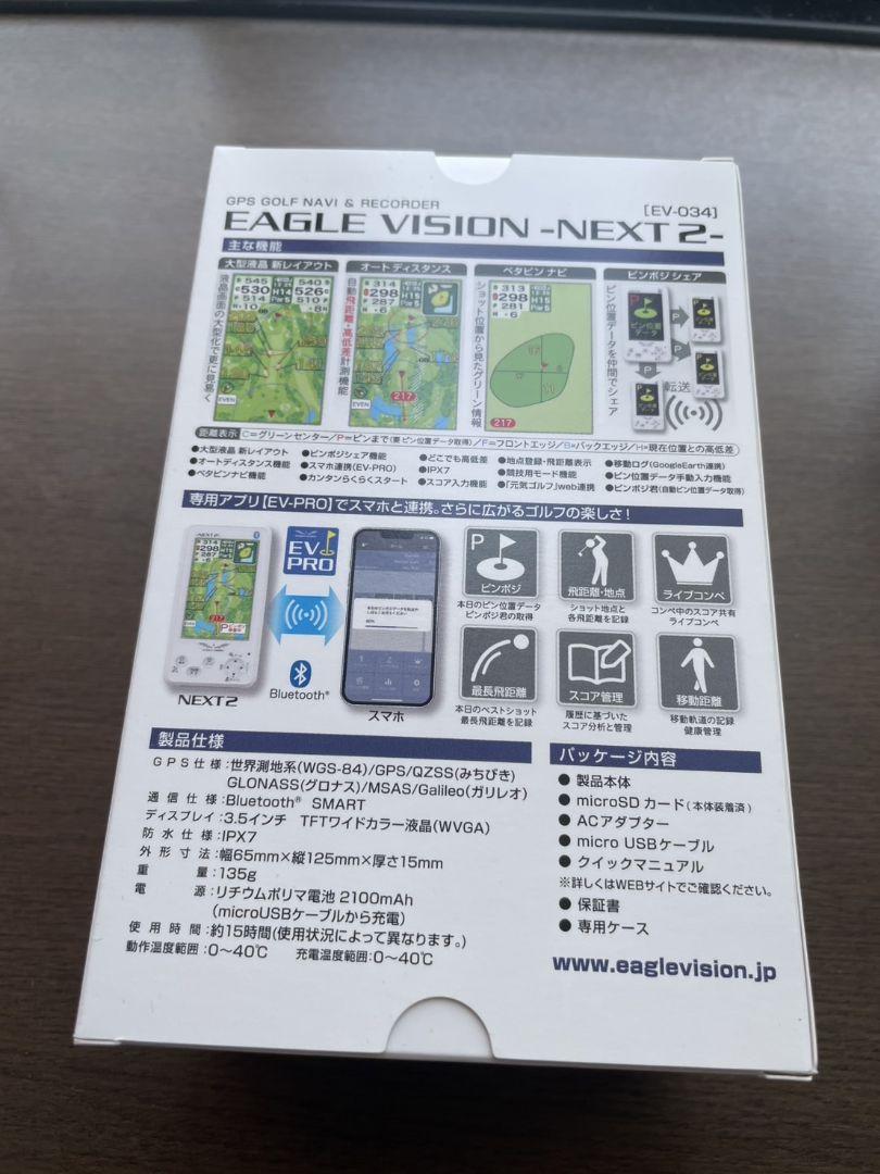 アサヒゴルフ EAGLE VISION NEXT 2 EV-034