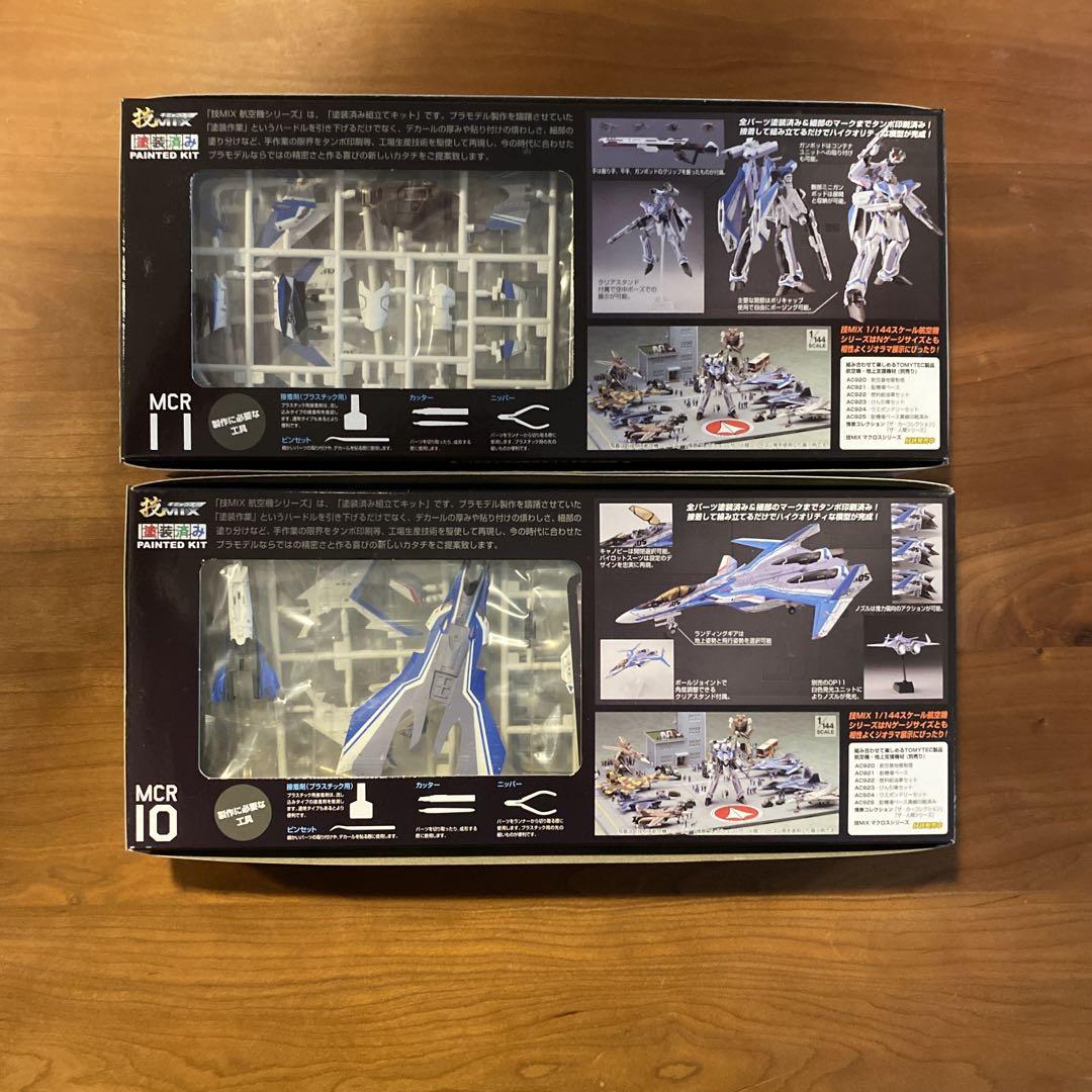 トミーテック マクロスモデラーズ×技MIX VF-31J 2モードセッ