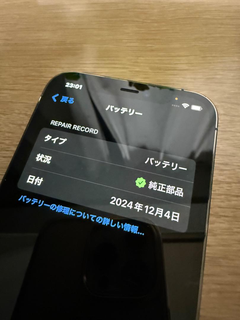 iPhone 12 PRO 512GB/グラファイト