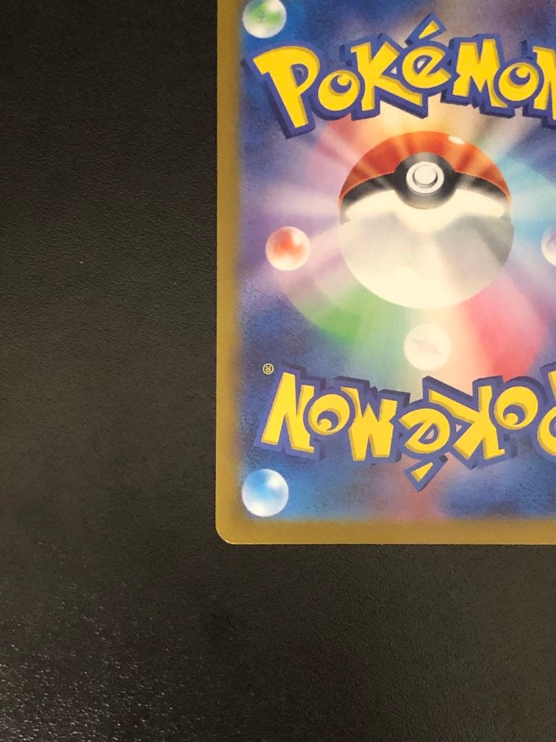 リザードンex SAR SV3 黒炎の支配者 リザードンex SAR SV3 黒炎の支配者