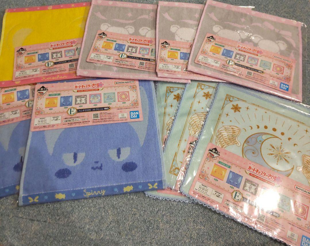 一番くじカードキャプターさくらE賞ハンドタオル4種9枚セット