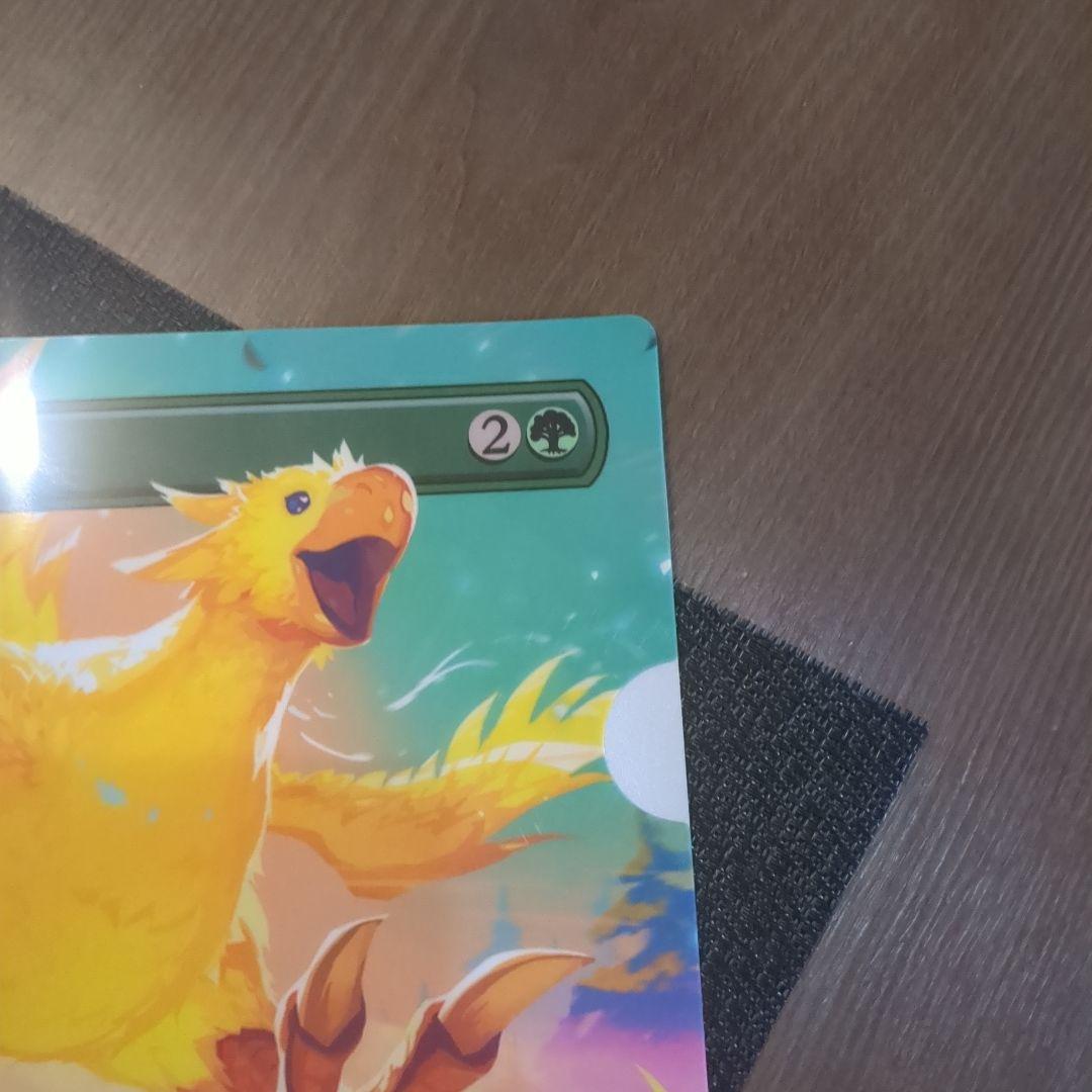 MTG ファイナルファンタジー クリアファイル ローソン 旅する