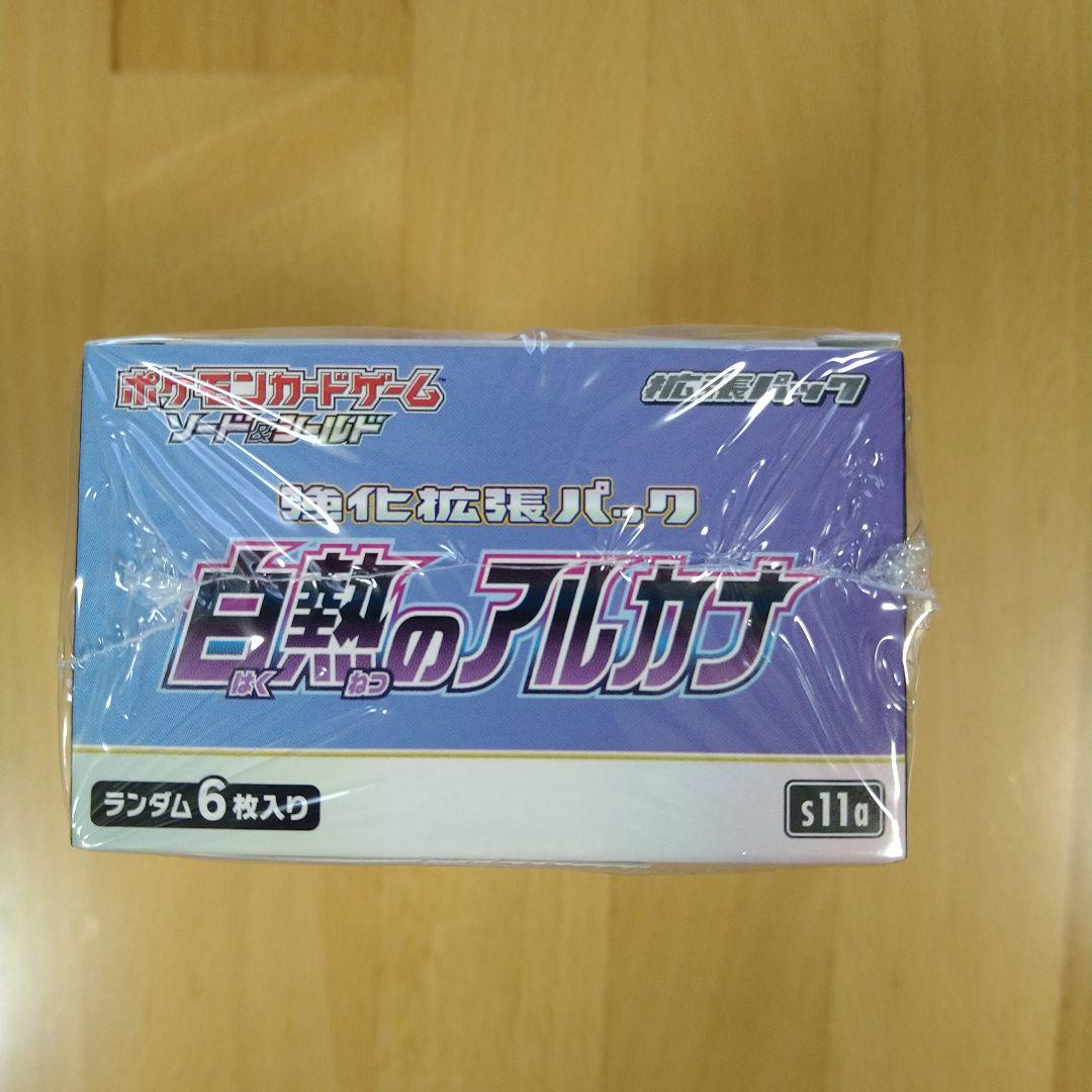 白熱のアルカナ 未開封BOX