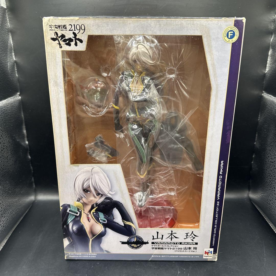 ヤマトガールズコレクション 宇宙戦艦ヤマト2199 山本玲(パイロットスーツV… Amazon.co.jp: ヤマトガールズコレクション 宇宙戦艦ヤマト2199