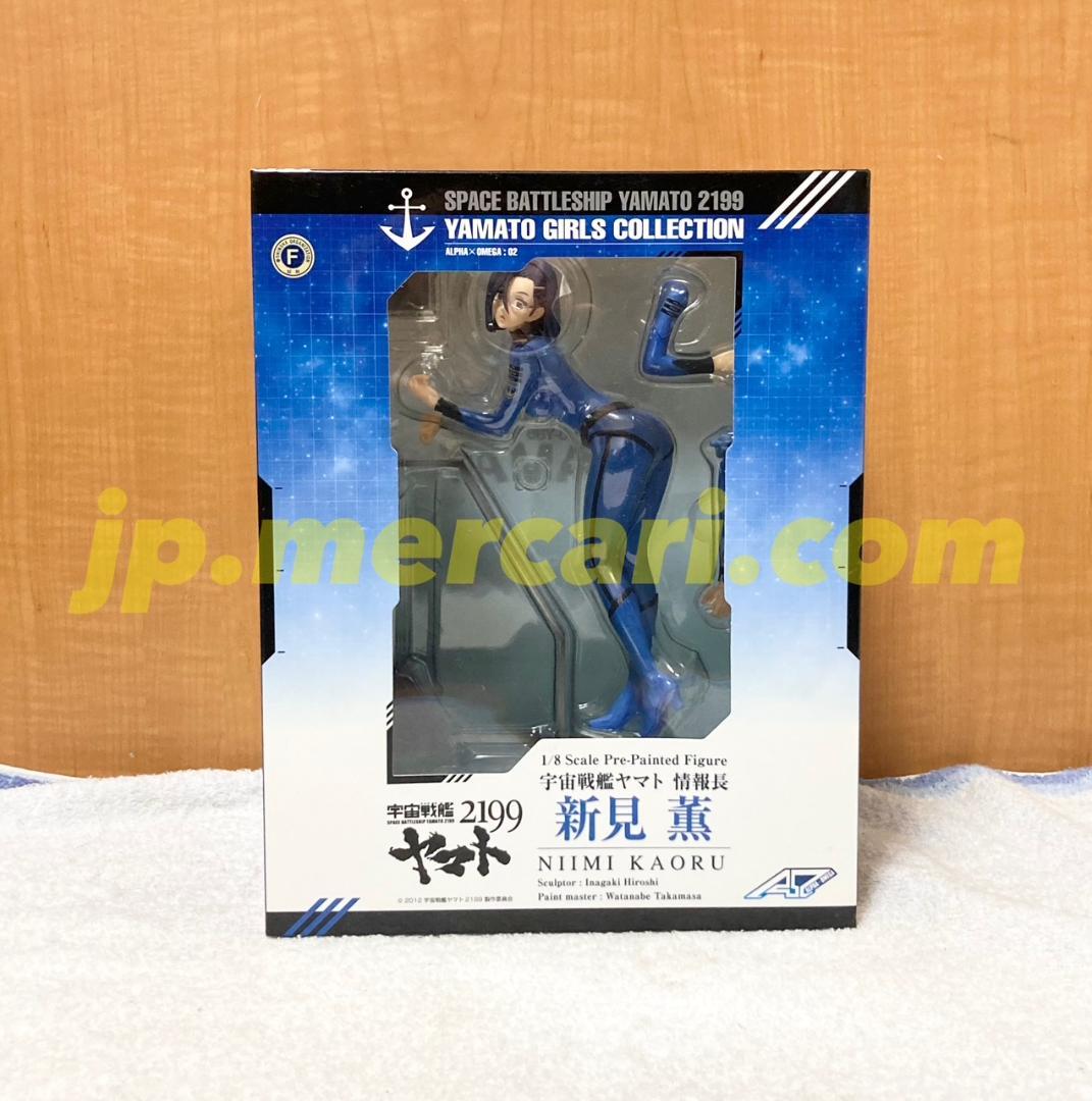 ヤマトガールズコレクション 宇宙戦艦ヤマト2199 新見薫 1/8 完成品フィギュア[アルファオメガ（アルター×メガハウス）]《在庫切れ》
