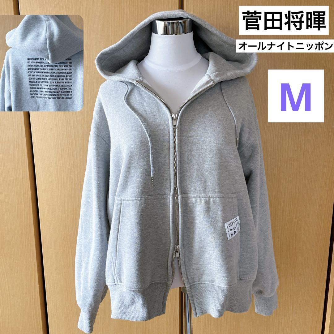 NAGORI 菅田将暉 オールナイトニッポン パーカー グレー M 公式 刺繍