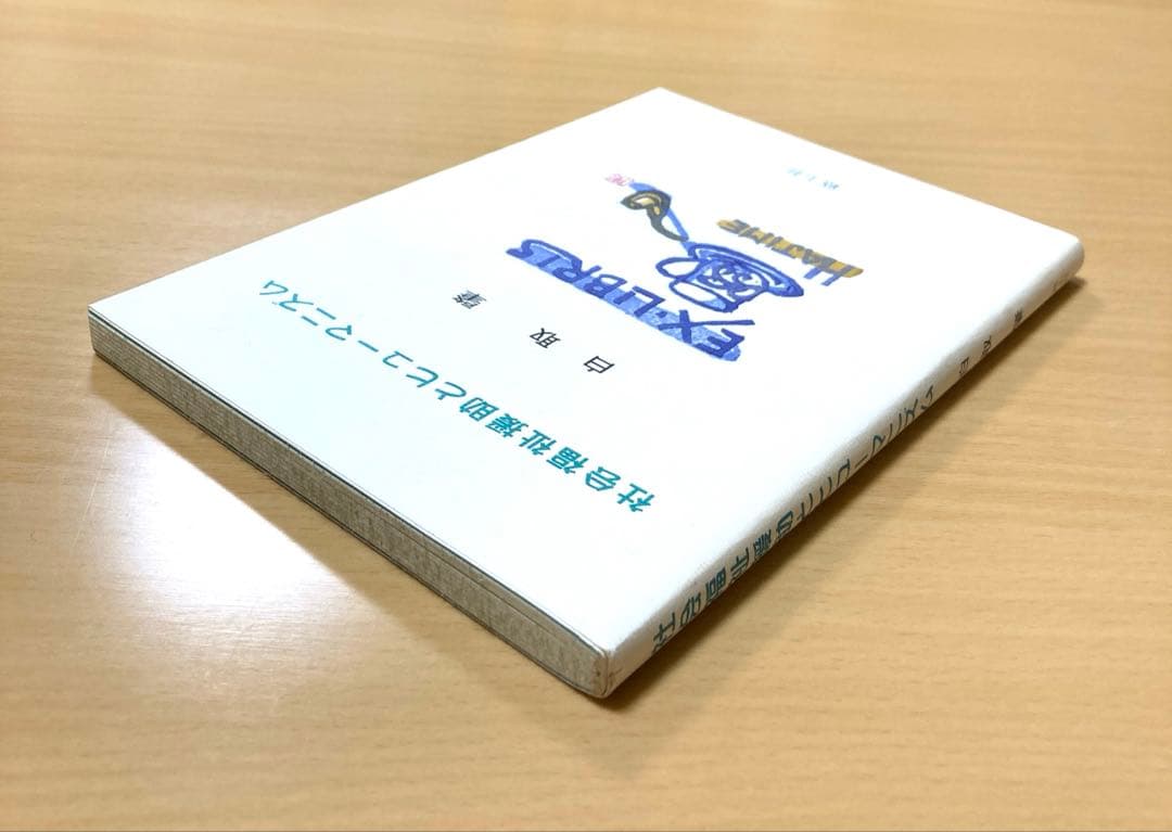 社会福祉援助とヒューマニズム 白取肇 社会福祉援助とヒューマニズム 白取肇