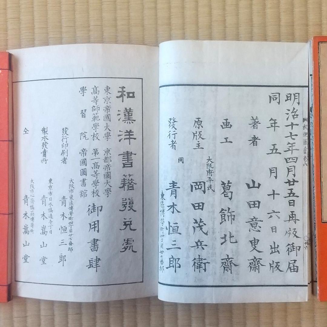釈迦御一代記図会 全6冊揃い