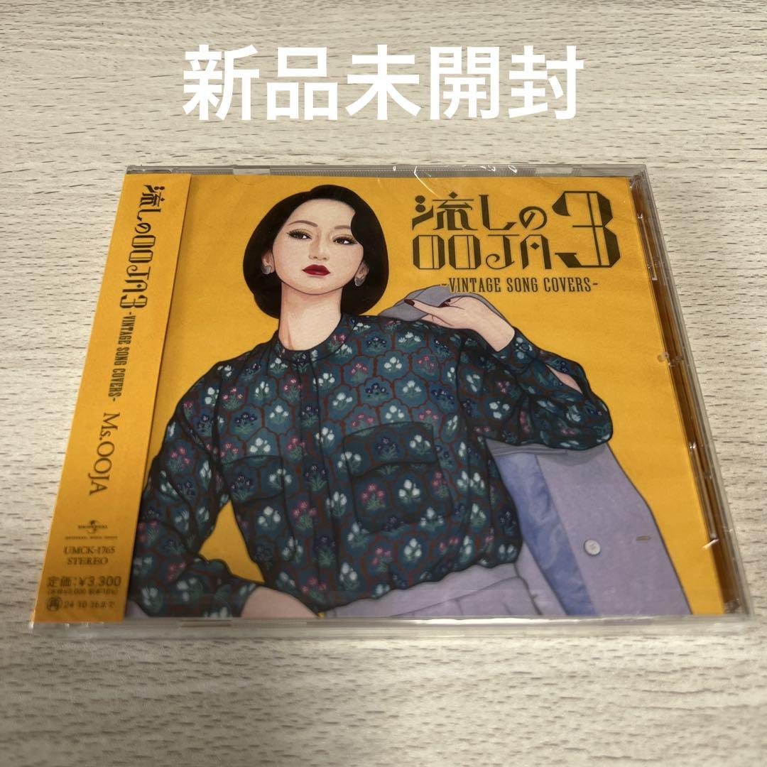 Ms.OOJA 流しのOOJA-VINTAGE SONG COVERS-セット 流しのOOJA～VINTAGE SONG COVERS～ : Ms.OOJA | HMV&BOOKS