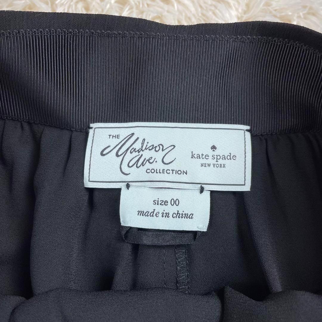 美品✨katespadeNEWYORK 米倉涼子着用 チュール スター スカート