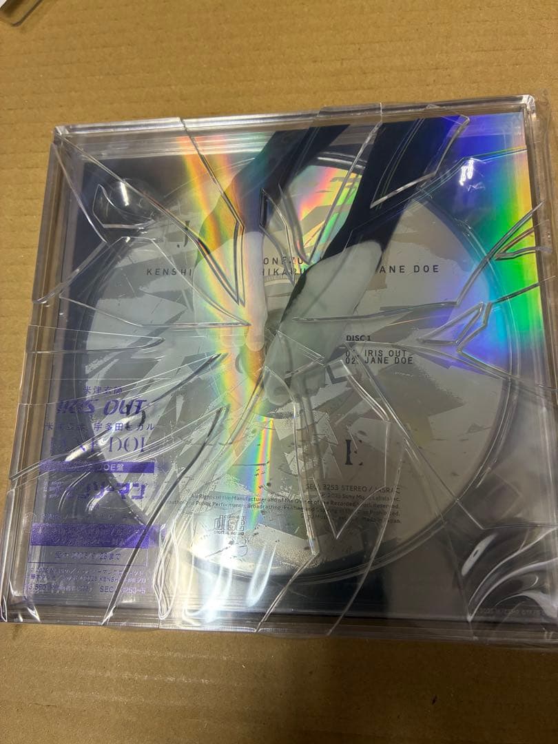 特典付シリアル封入米津玄師 IRIS OUT/JANEDOE 初回盤 新品未開封