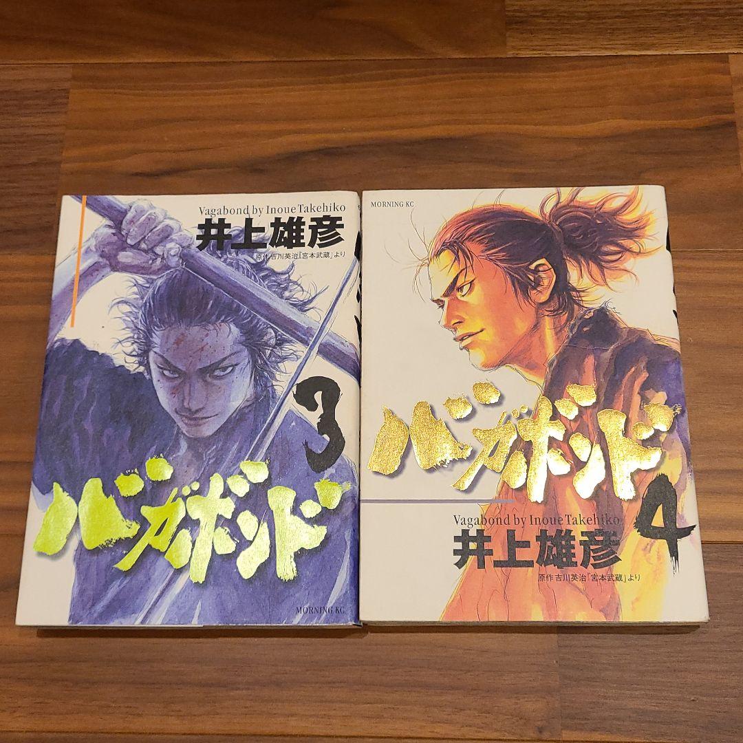 バガボンド 3巻 6巻 メルカリ