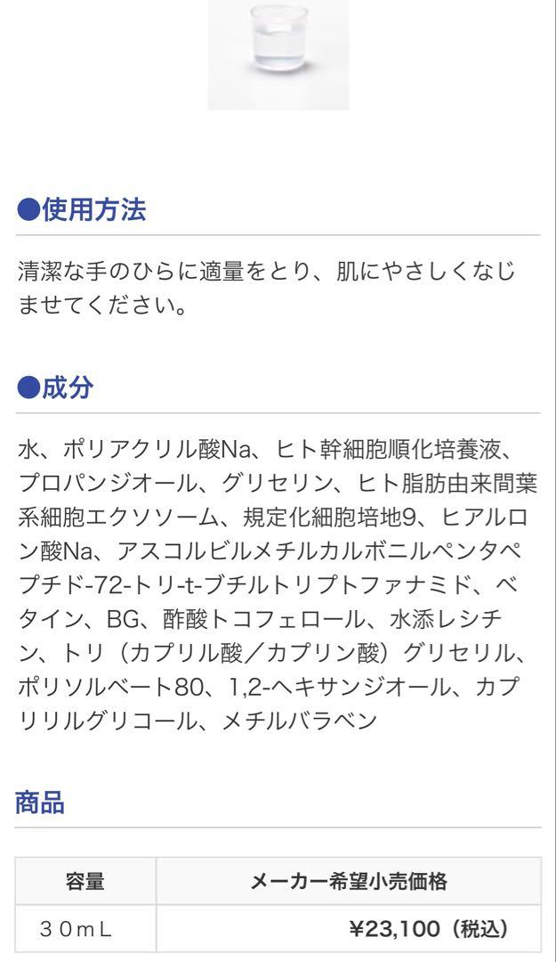 ACLエクソソームセラム 5% 5ml✖️10個　50ml