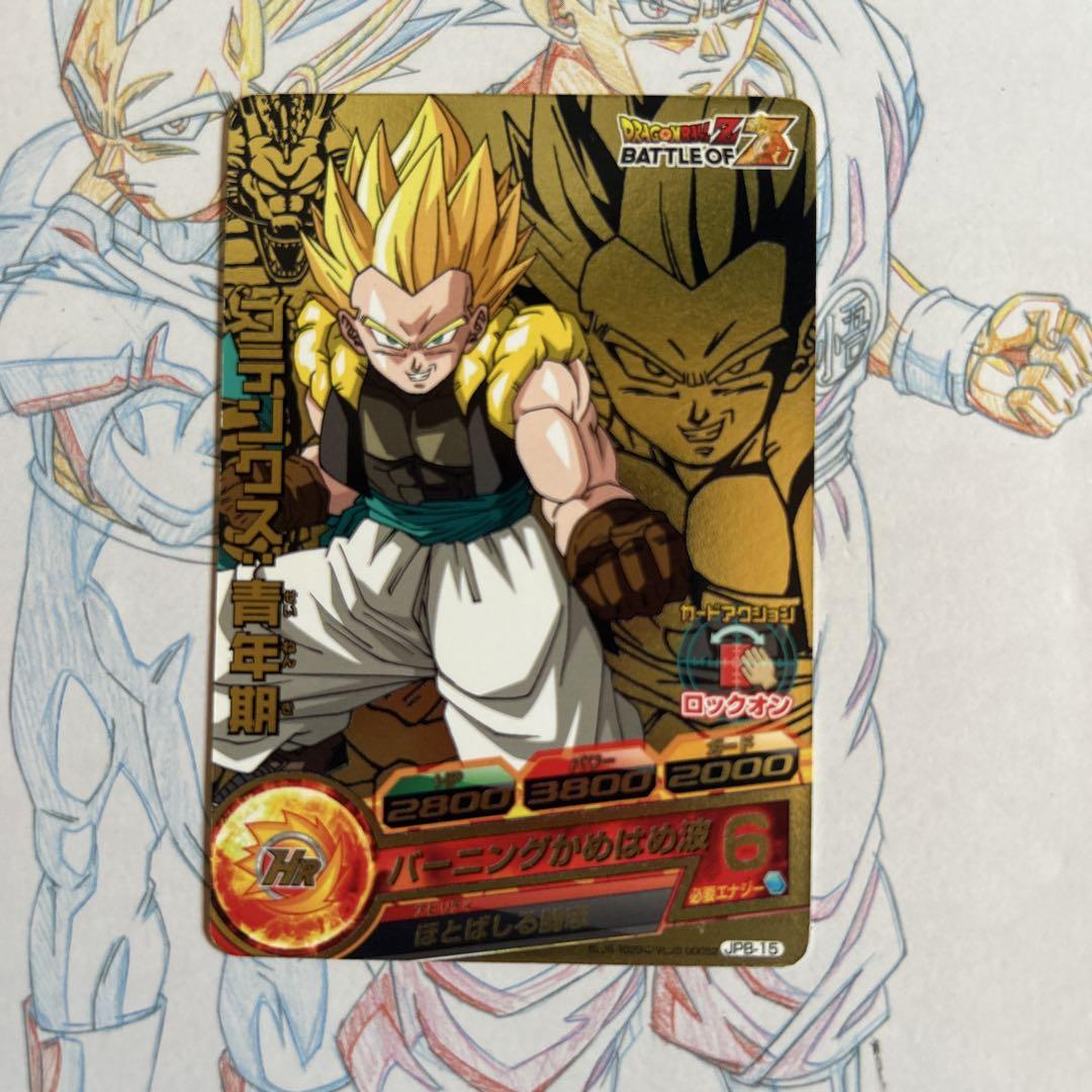 ドラゴンボールヒーローズ⭕️ゴテンクス青年期⭕️jpb-15 JPB-15 ゴテンクス：青年期 | ドラゴンボールヒーローズ