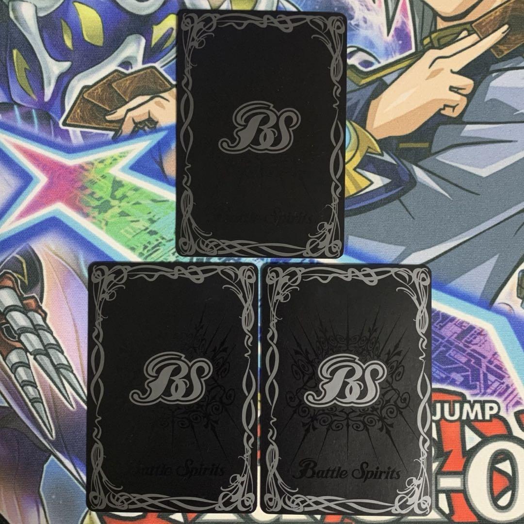 バトスピ バトルスピリッツ 魔界七将 デストロード XV 3枚