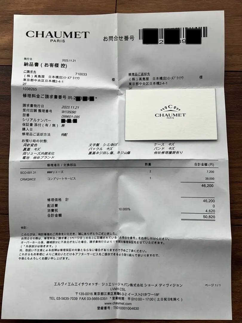 正規店OH済 美品 CHAUMET ショーメ ケイシス デュアルタイム 正規店OH済 美品 CHAUMET ショーメ ケイシス デュアルタイム