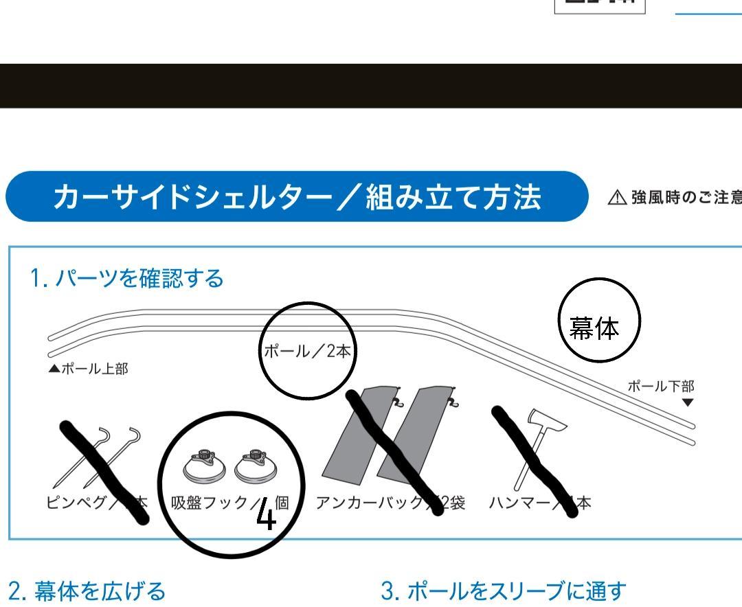 オガワ　カーサイドシェルター