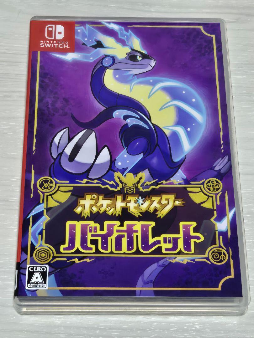 Switch ポケットモンスター シールド・バイオレット セット