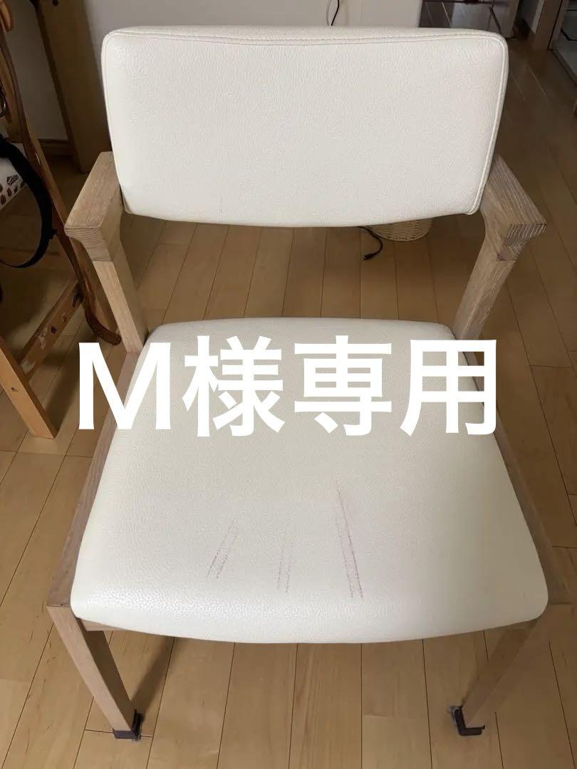 ホワイト木製アームチェア