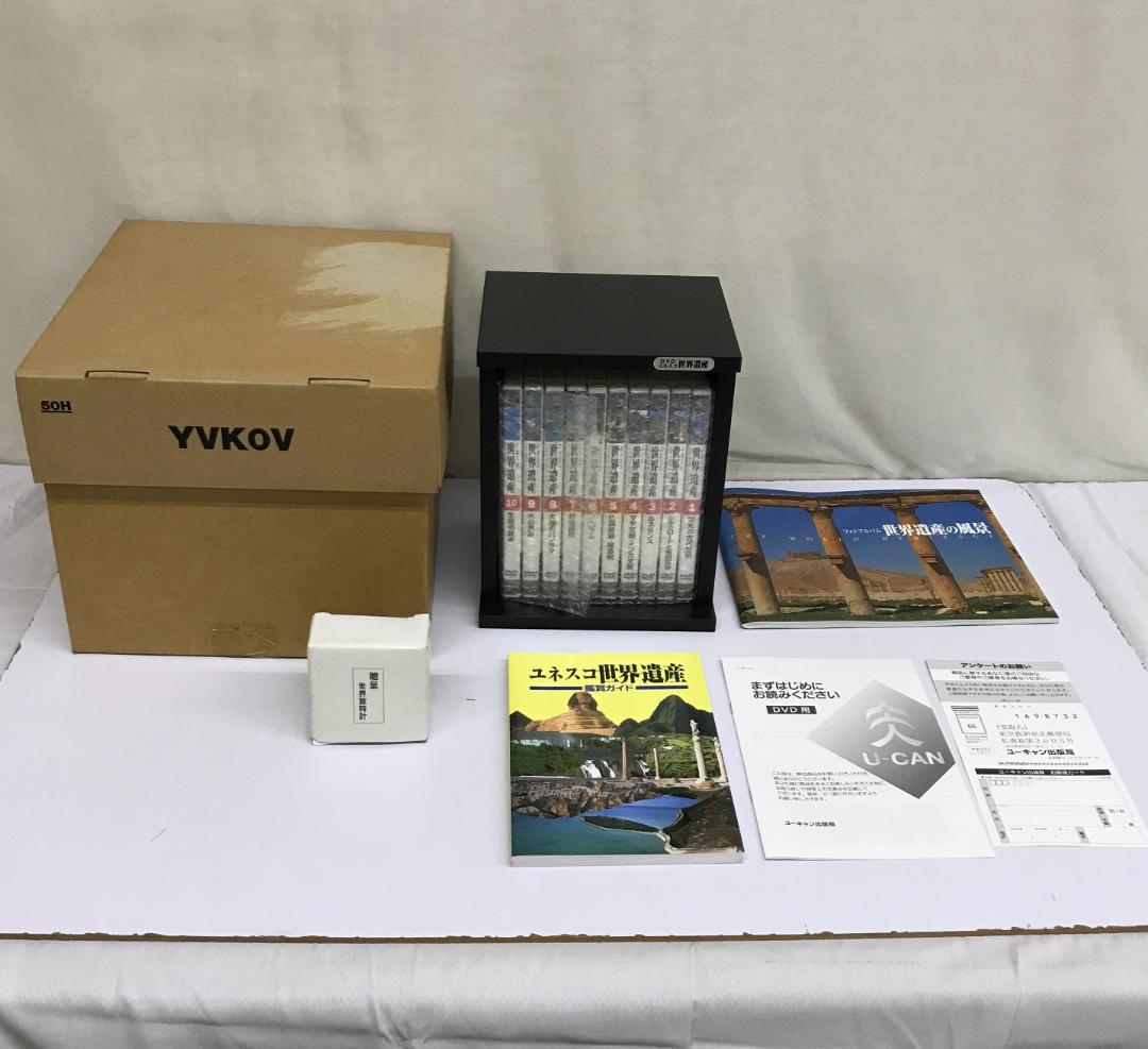 中古 ユネスコ世界遺産 BOX付 DVD全10巻セット 世界旅時計付 爆買い新作 中古 ユネスコ世界遺産 BOX付 DVD全10巻セット 世界旅時計付 爆買い新作