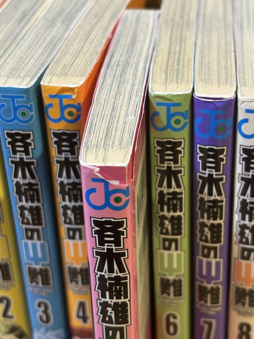 斉木楠雄のΨ難 全26巻セット