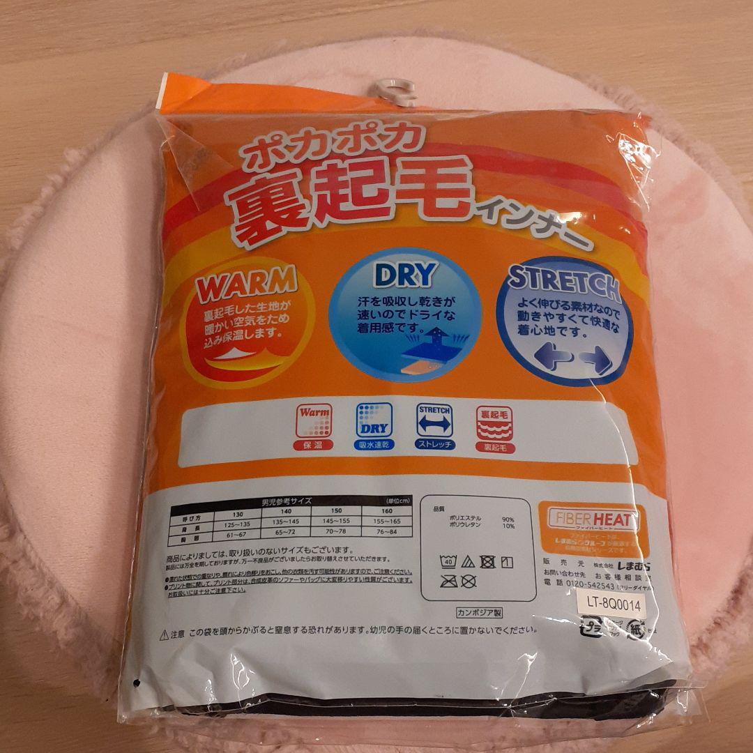 驚きの値段で】 トップス(その他)-ポカポカ 裏起毛 インナー 男の子 160 ヒートテック - ifcci.com 驚きの値段で】 トップス(その他)-ポカポカ 裏起毛 インナー 男の子 160 ヒートテック - ifcci.com