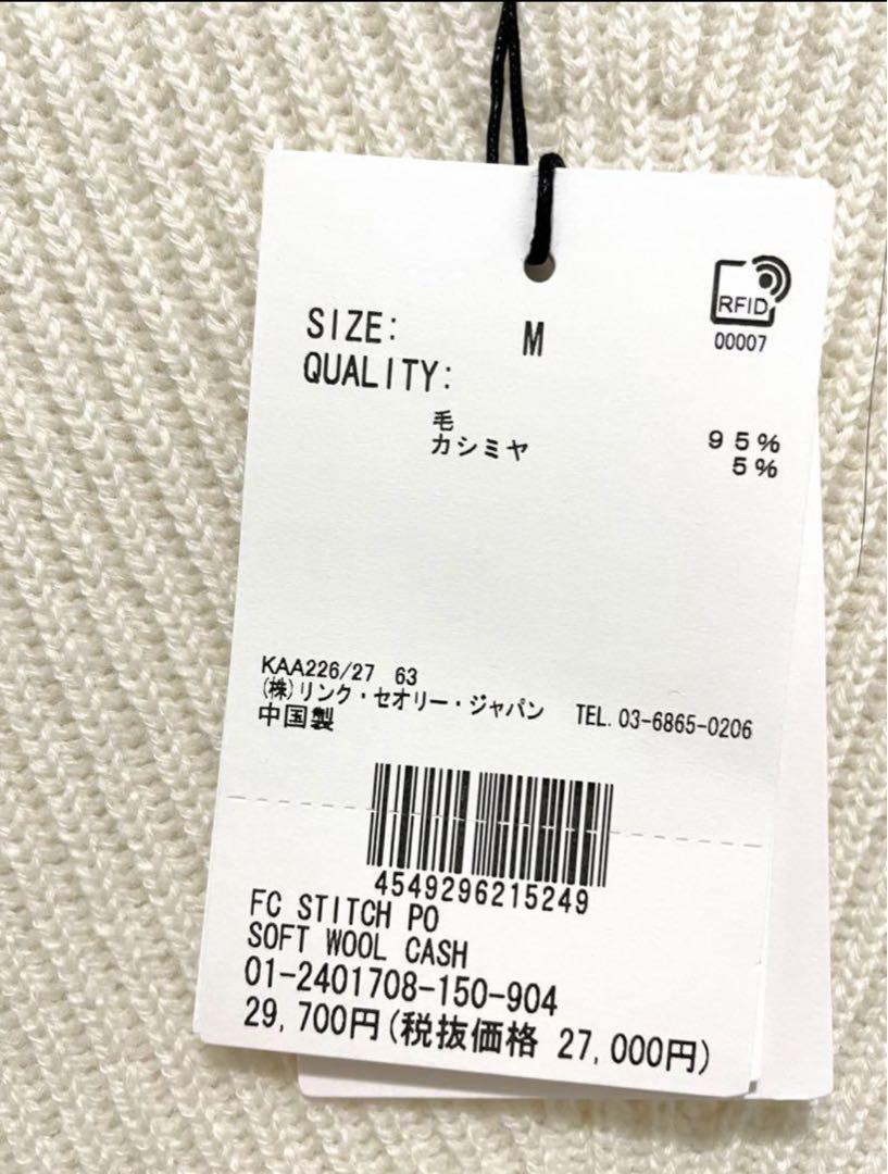 新品 タグあり セオリー ウール カシミヤ 新品 タグあり セオリー ウール カシミヤ