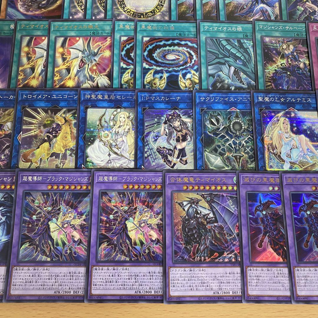 遊戯王 本格構築済み ブラックマジシャン デッキ 滅びの黒魔術師 ティマイオス