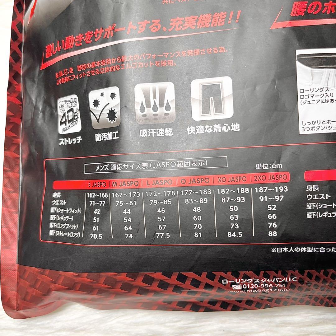 【未使用2枚セット】ローリングス 4D8+ SSS