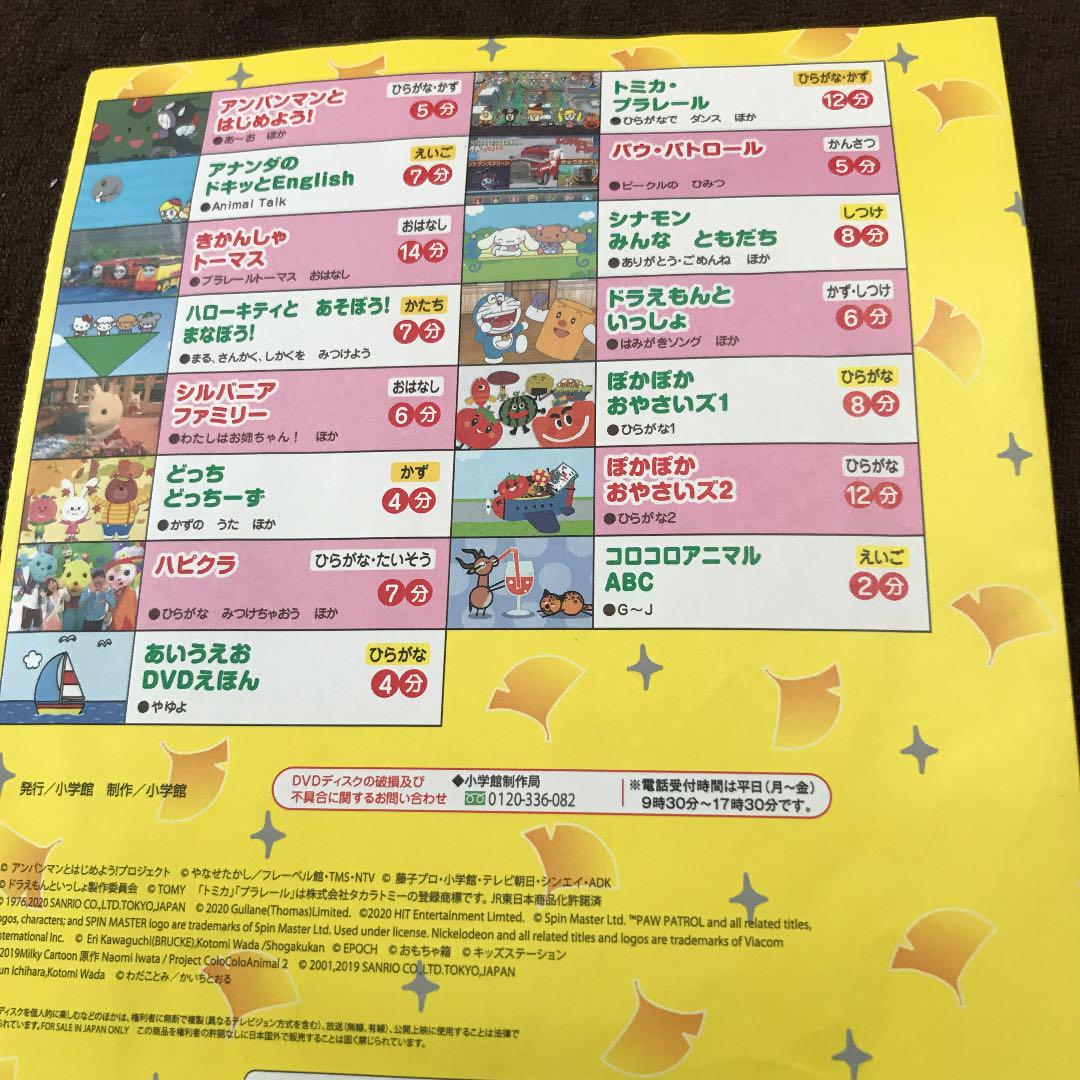 メルカリ 初めてのひらがな 数 abc Dvd キッズ ファミリー 530 中古や未使用のフリマ メルカリ 初めてのひらがな 数 abc Dvd キッズ ファミリー 530 中古や未使用のフリマ