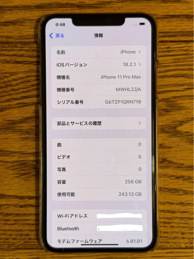 iPhone 11 Pro Max 256GB ゴールド ／ SIMフリー