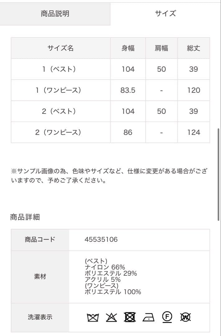 シャギーベスト＆キャミワンピースセット