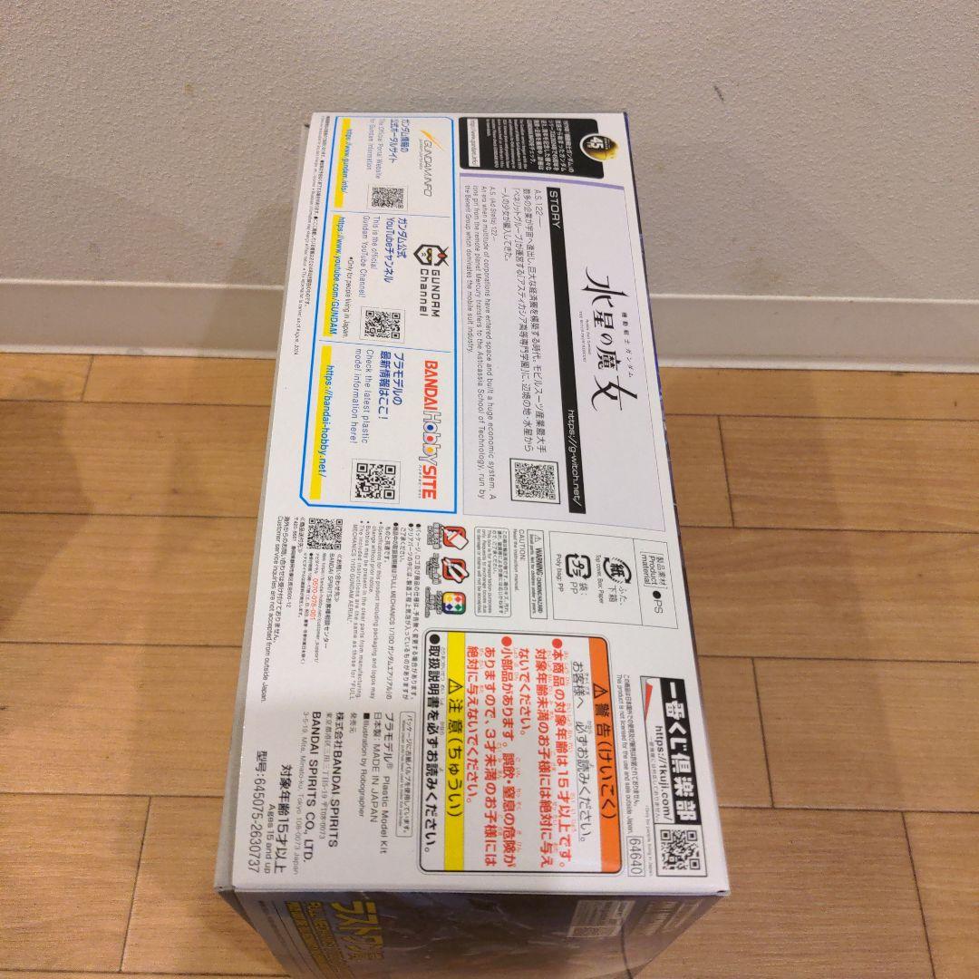 一番くじ　機動戦士ガンダム　ガンプラ2024 ラストワン賞