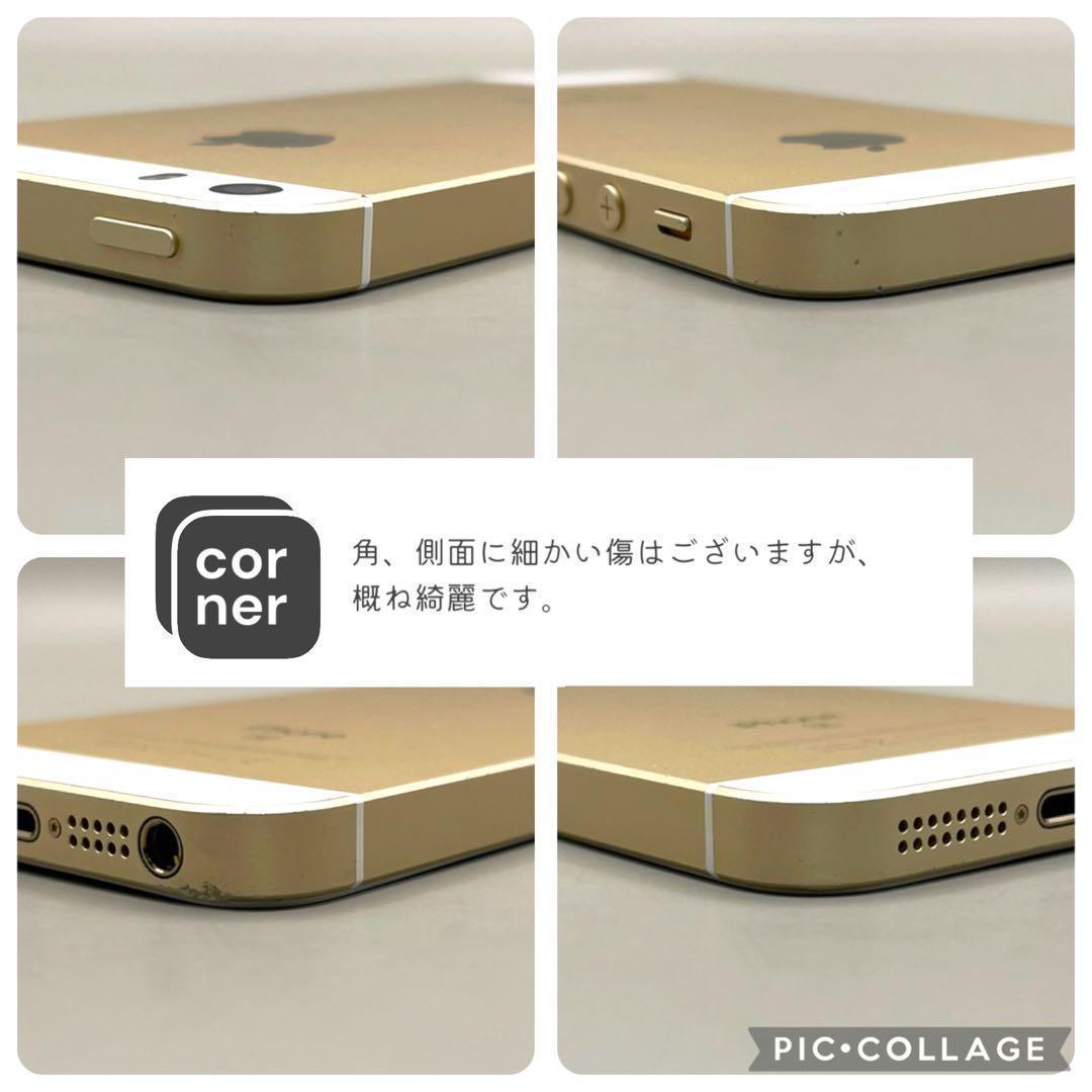 【美品】iPhoneSE 第一世代 本体 64GB SIMフリー ゴールド