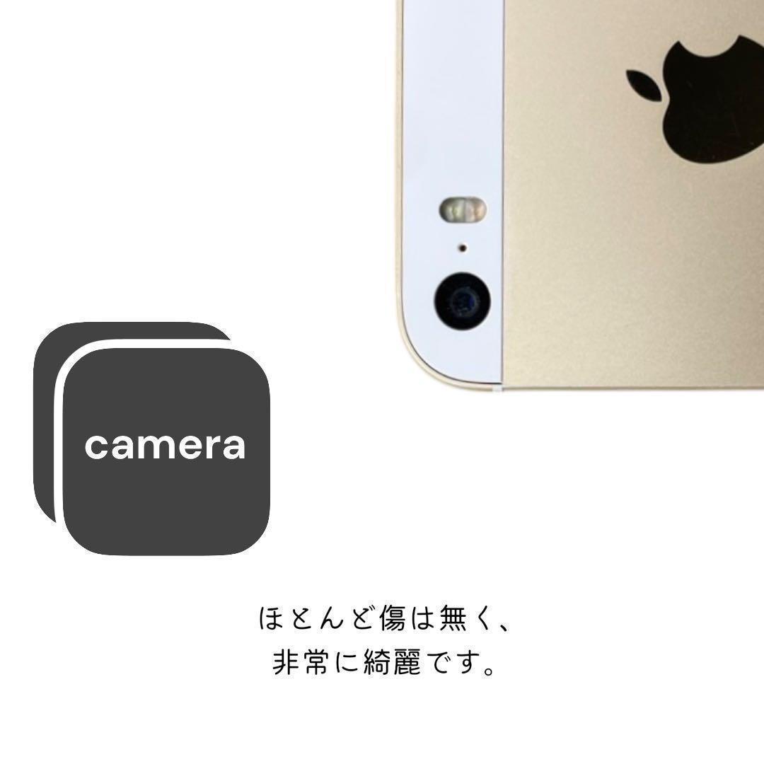 【美品】iPhoneSE 第一世代 本体 64GB SIMフリー ゴールド