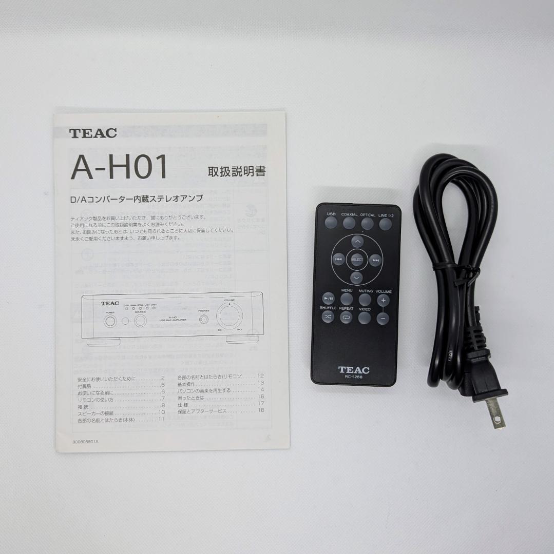 USB DAC ステレオプリメインアンプ A-H01