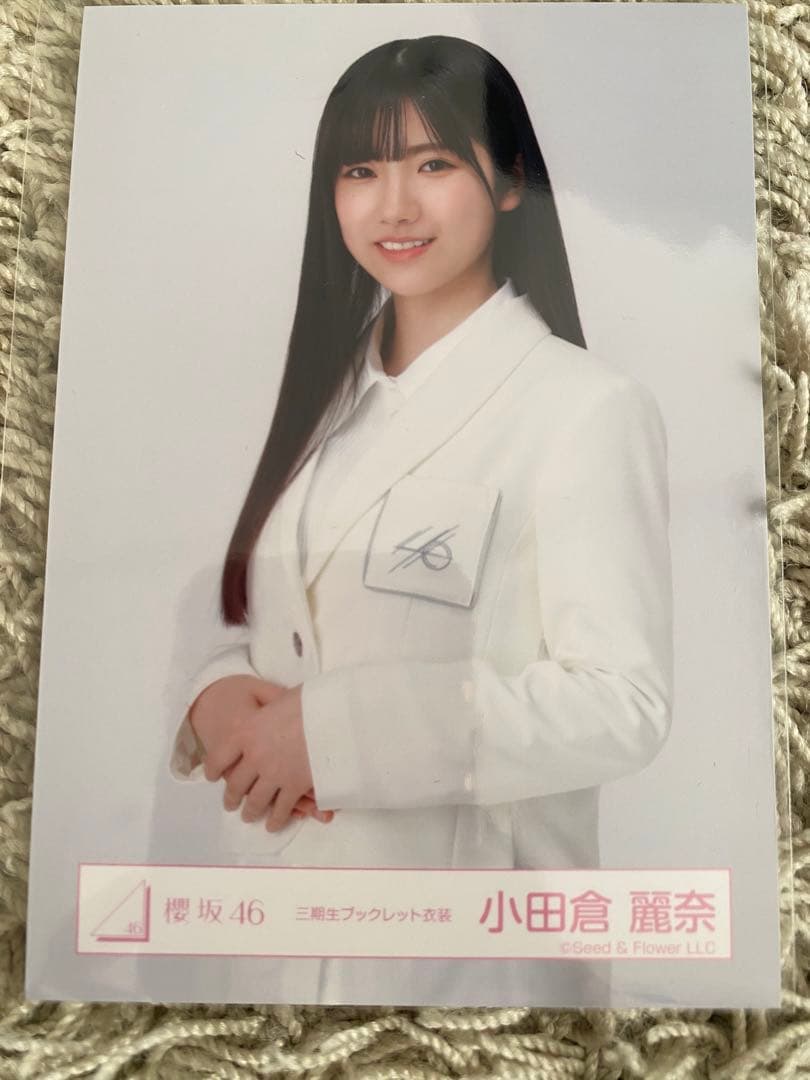 櫻坂46 小田倉麗奈 直筆 サイン 生写真 座り 三期生ブックレット衣装
