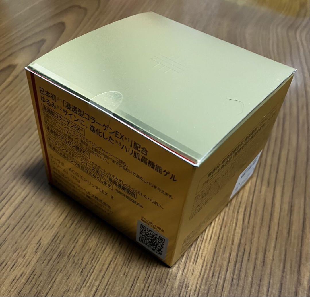 アクアコラーゲンゲルエンリッチリフトEX 120g
