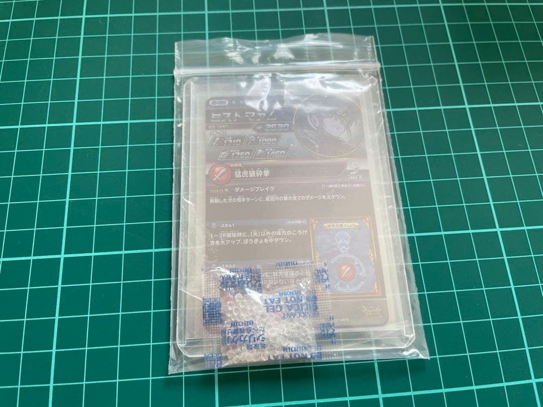 ダイの大冒険クロスブレイド S1-064